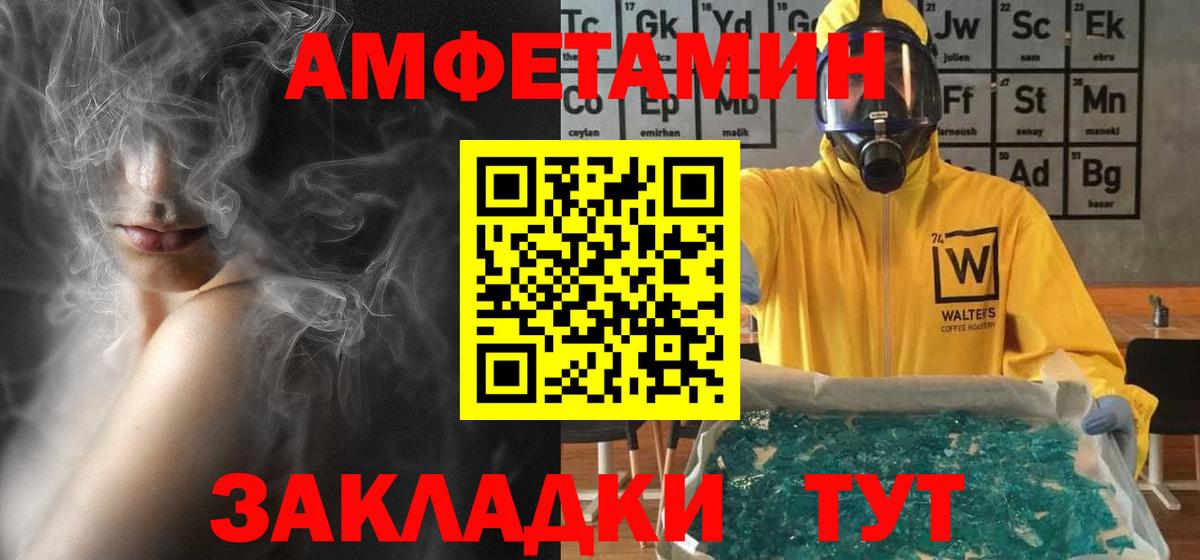 Amphetamine Premium Фурманов