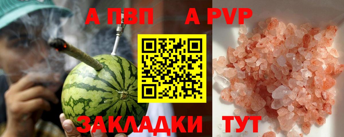 A-PVP СК КРИС  Вход с VPN  А ПВП мука  Alpha-PVP  Фурманов 