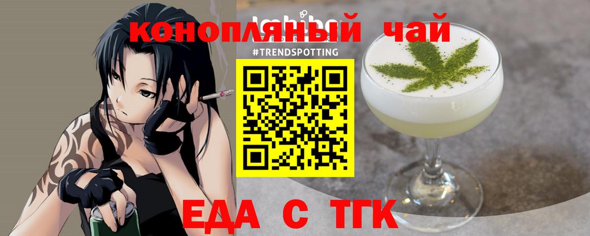Canna-Cookies конопля  Вход с VPN  Фурманов 
