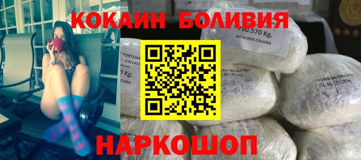 Фурманов  COCAIN Боливия  где продают наркотики  Вход с VPN  Cocaine 