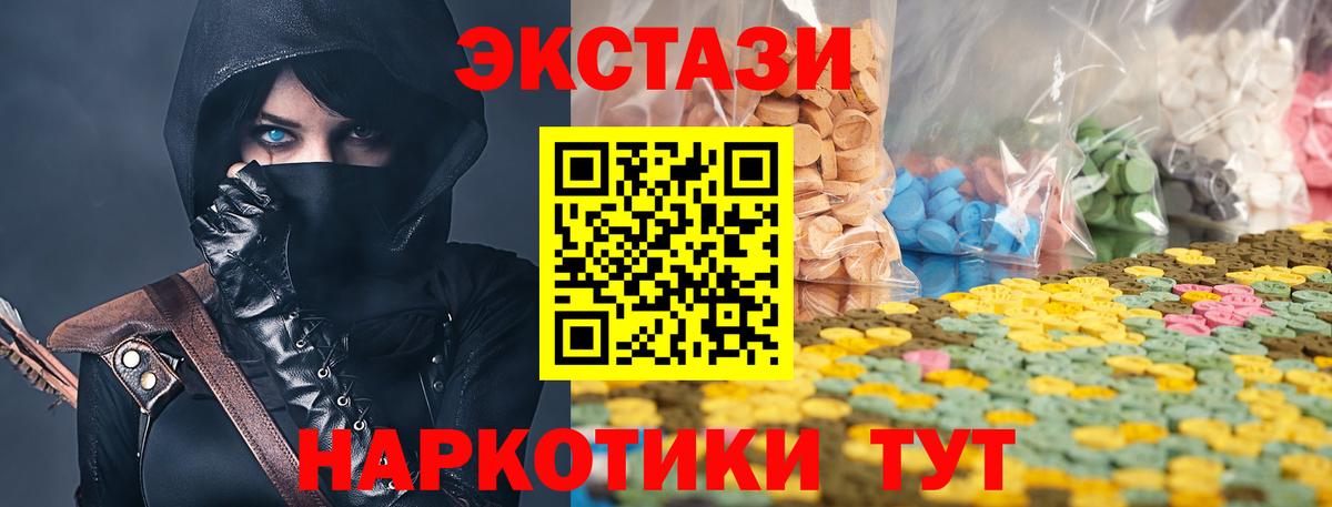 Экстази  Экстази MDMA  мориарти как зайти  Фурманов  Вход с VPN 
