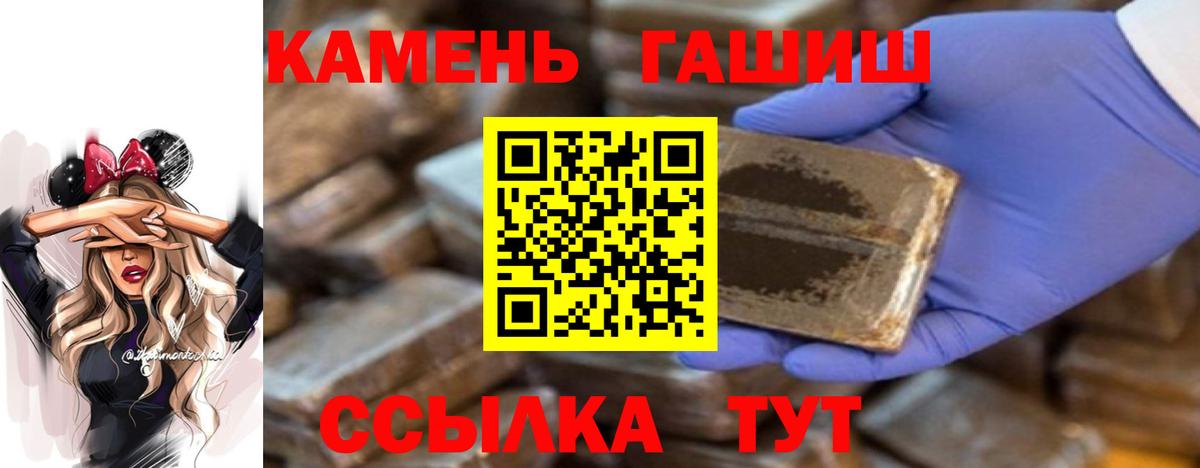 Гашиш Premium  ГАШ  Вход с VPN  Фурманов  хочу наркоту  ГАШ гашик 