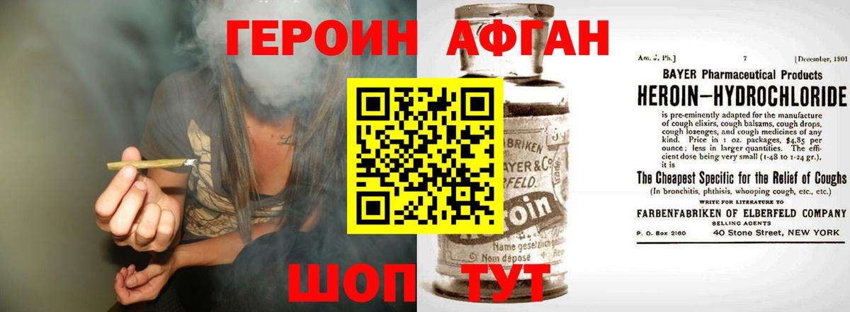 Фурманов  Героин гречка  Вход с VPN 