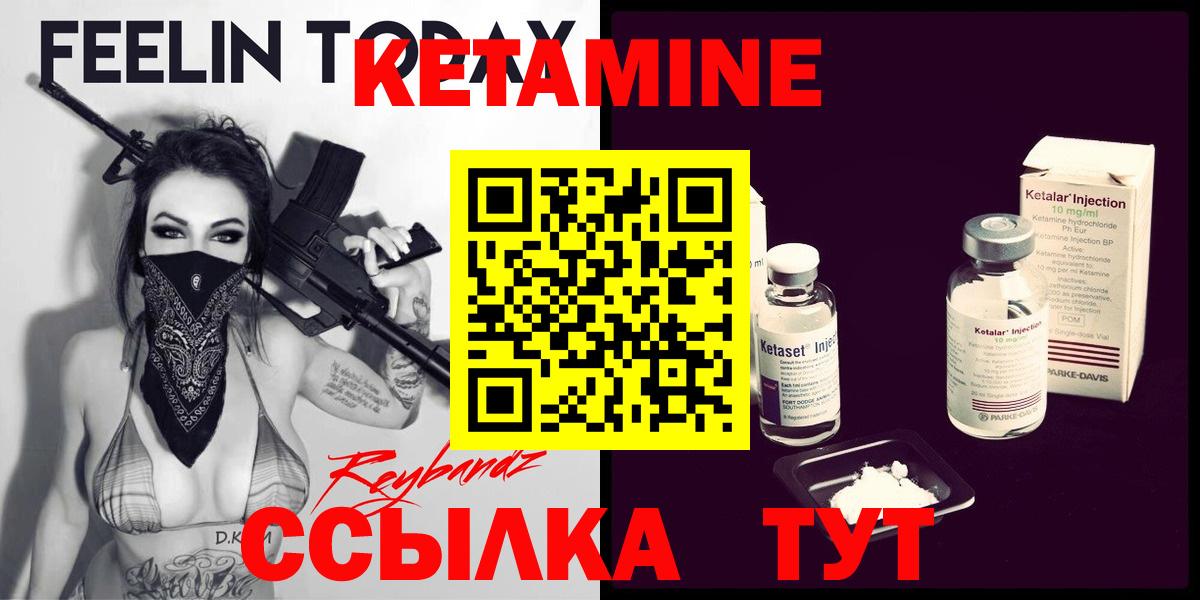 Кетамин VHQ Фурманов