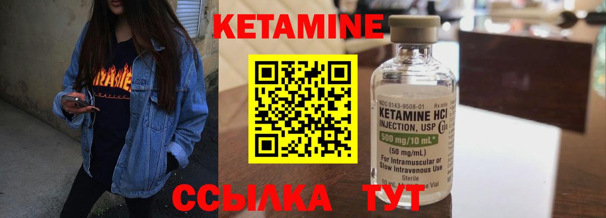 Фурманов  Кетамин ketamine  KRAKEN ТОР  Вход с VPN 