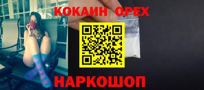 кокаин VHQ Бугуруслан