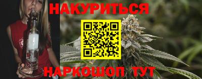 марихуана Будённовск