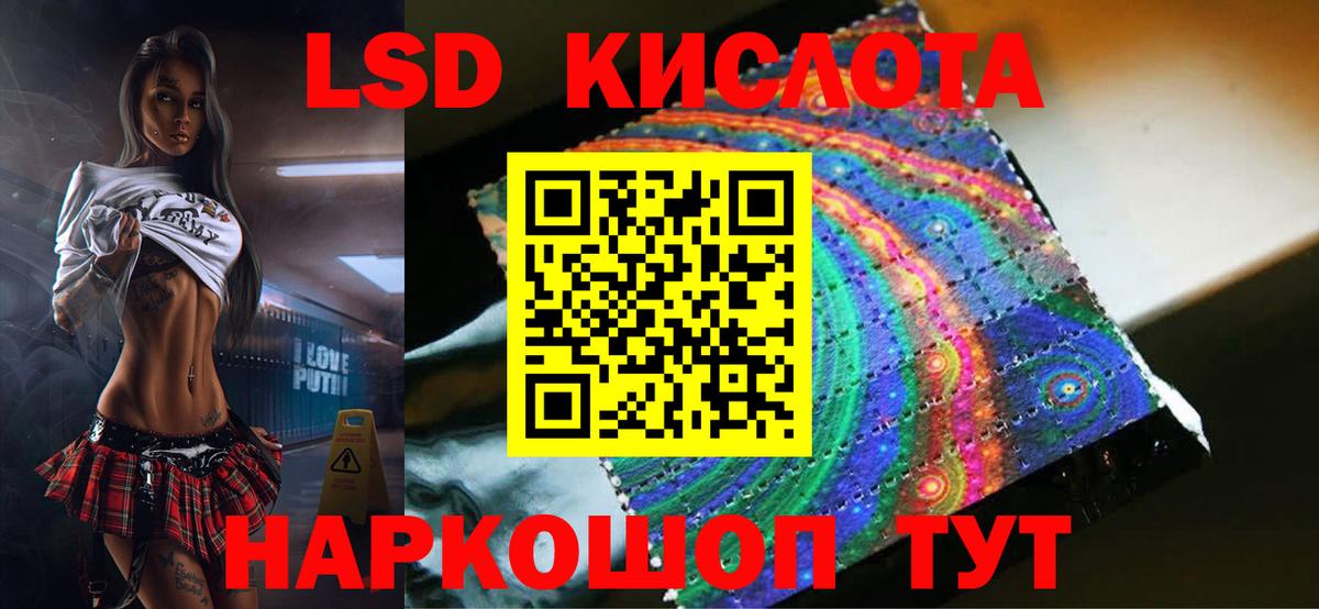 LSD-25 экстази кислота  Лсд 25 экстази ecstasy  Фурманов  Вход с VPN 