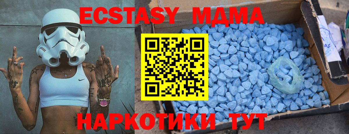 МДМА crystal  MDMA crystal  Фурманов  МДМА  Вход с VPN 