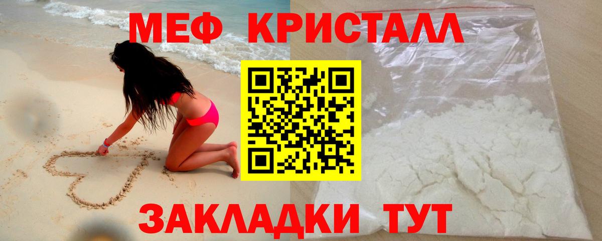 Меф мука Фурманов