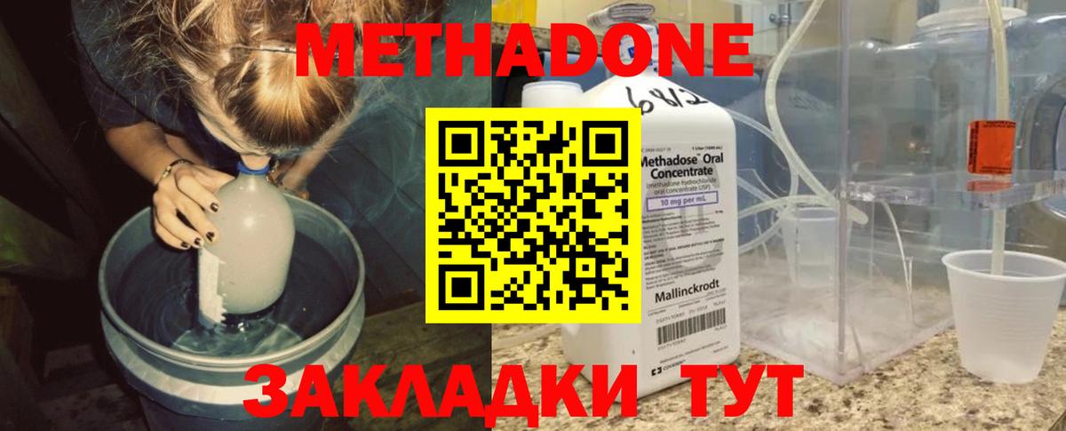 МЕТАДОН белоснежный Фурманов