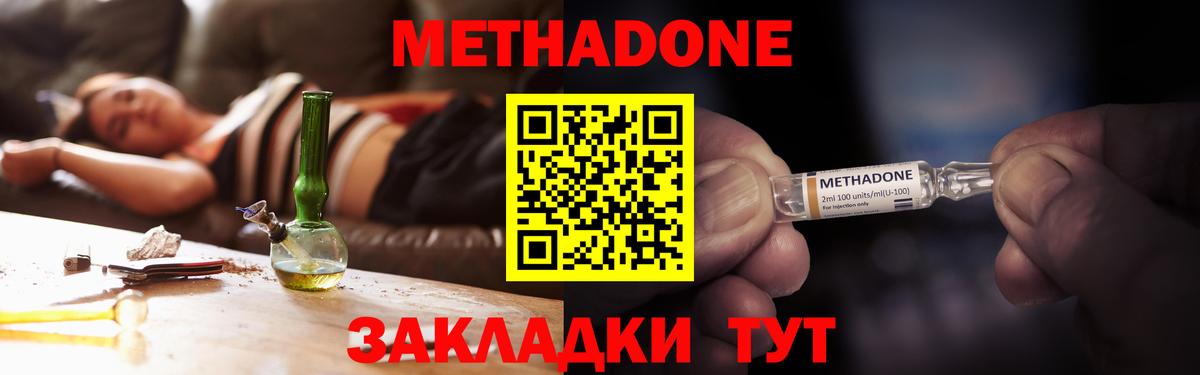 МЕТАДОН VHQ  МЕТАДОН кристалл  Фурманов  mega зеркало  Вход с VPN 