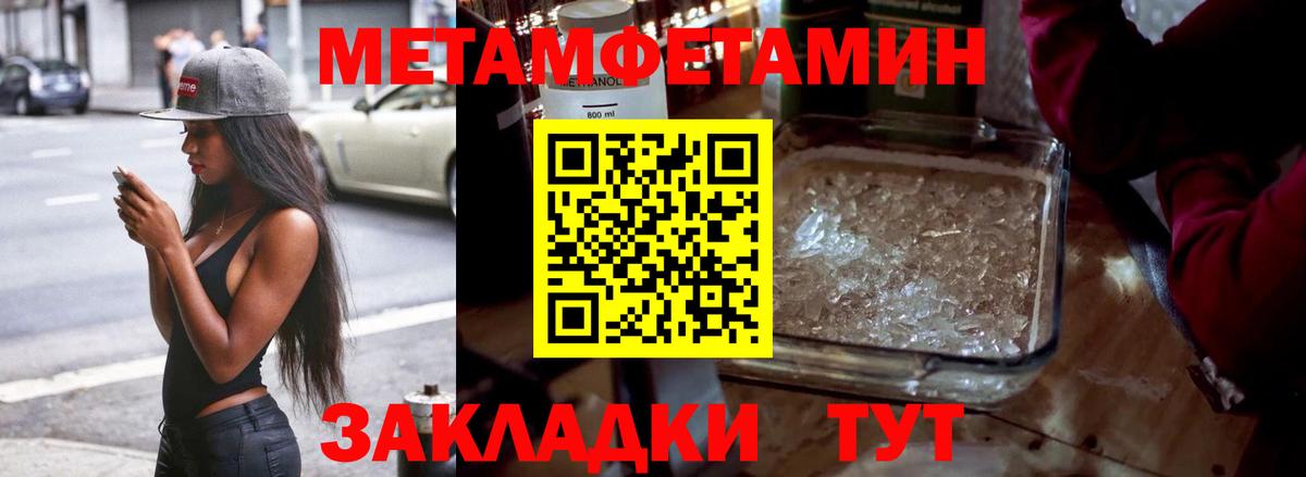 Первитин пудра Фурманов