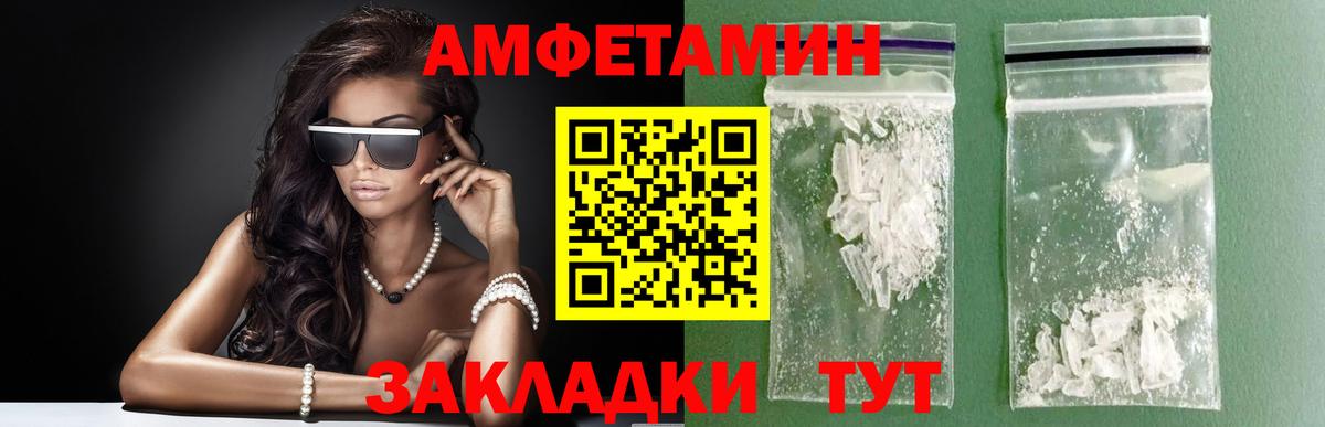 Первитин мет  Первитин  Фурманов  Вход с VPN 