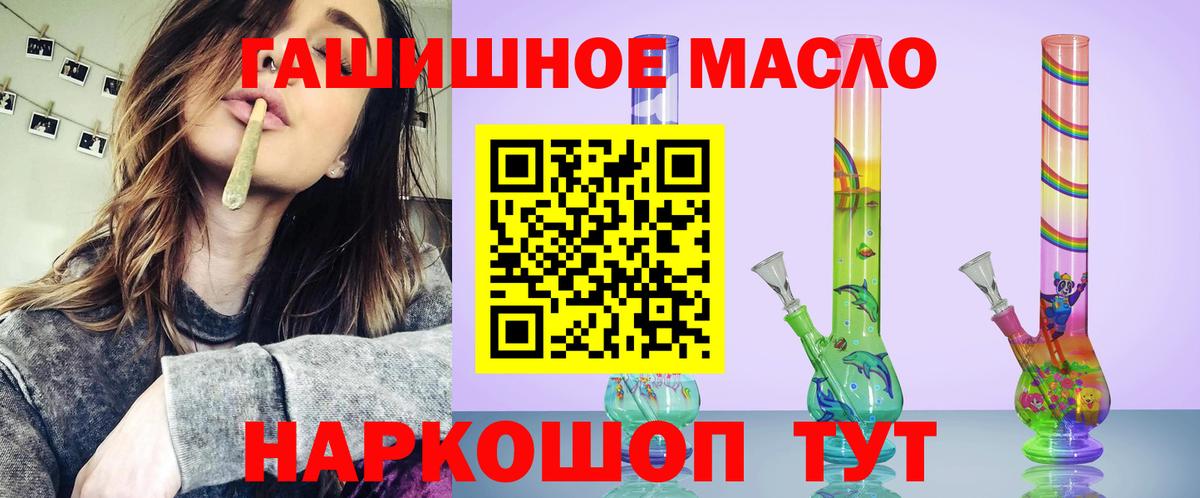 ТГК жижа  Вход с VPN  Фурманов 