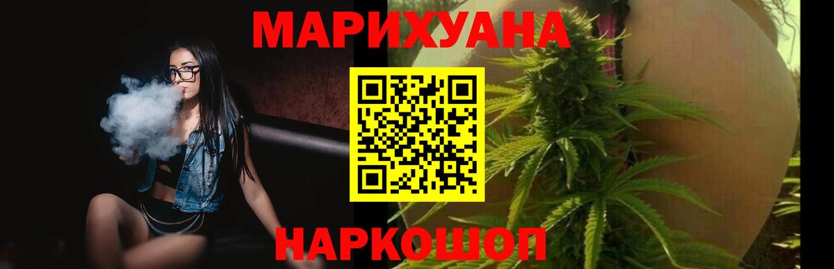 Каннабис White Widow Фурманов